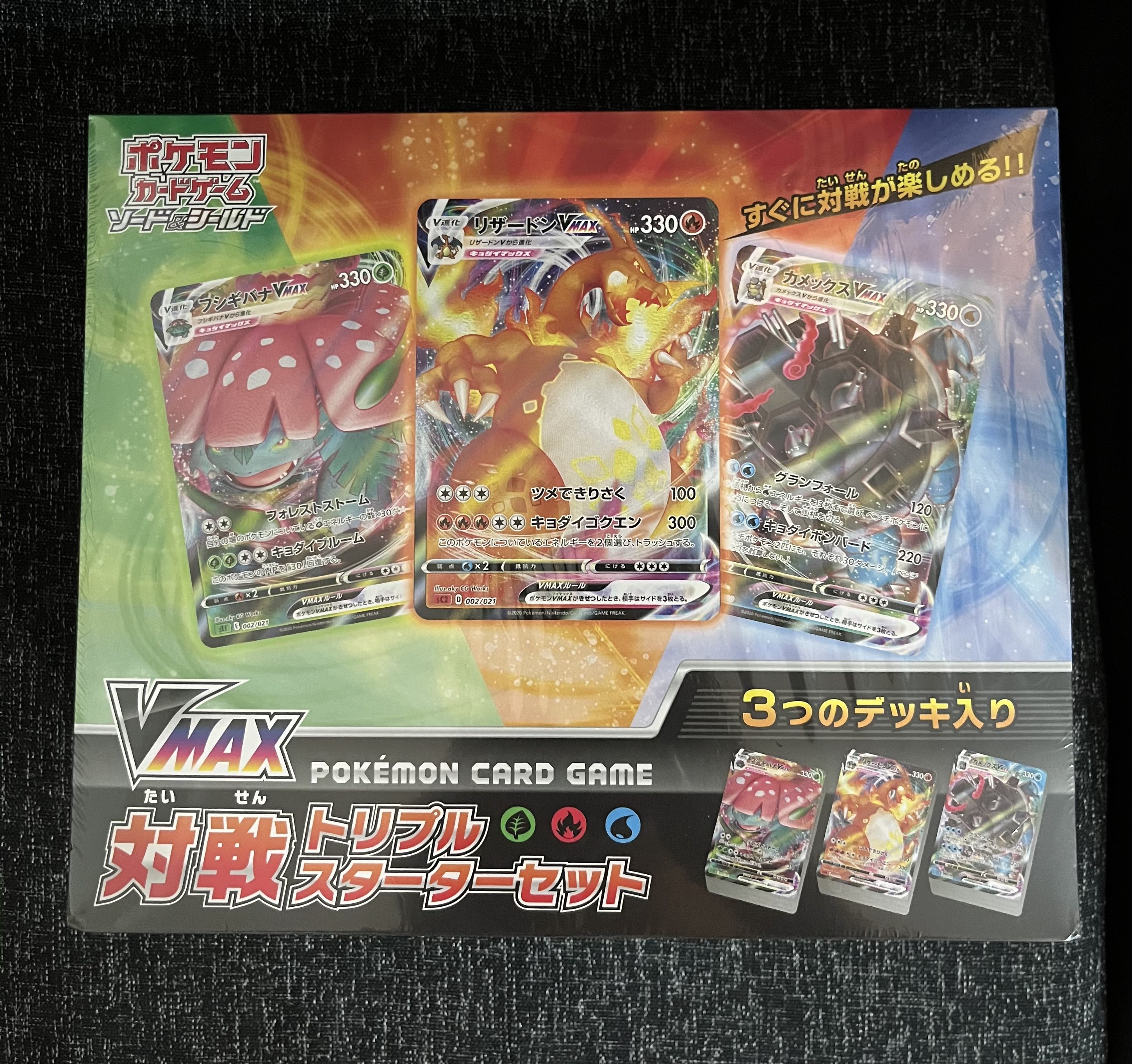 Pokemon TCG Triple VMAX Starter Deck Box, Hobbies & Toys, Toys