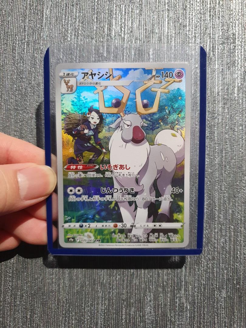 Pokemon Tcg Jp Battle Region Wrydeer Chr Card Hobbies Toys Toys Games On Carousell