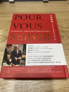《為您服務POUR VOUS SERVIR》原價450