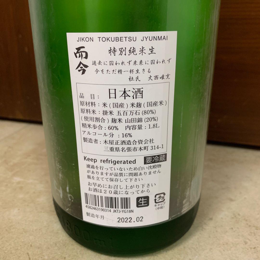 日本清酒(三重縣)而今-特別純米無濾過生酒1800ml(2022.02), 嘢食& 嘢飲