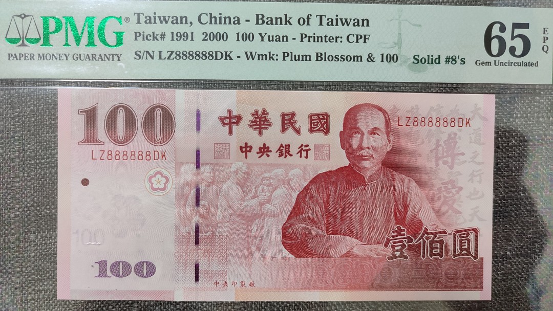 台灣中華民國中央銀行(中華民國八十九年製版)