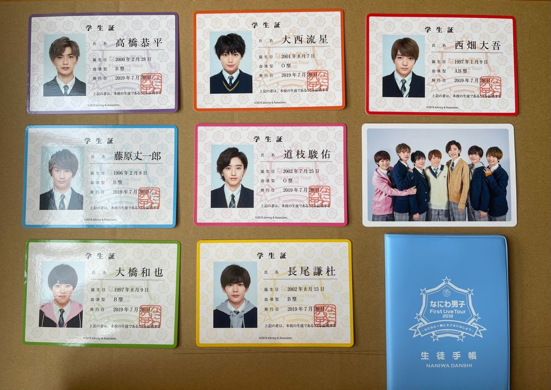 なにわ男子2019學生證, 興趣及遊戲, 收藏品及紀念品, 日本明星- Carousell