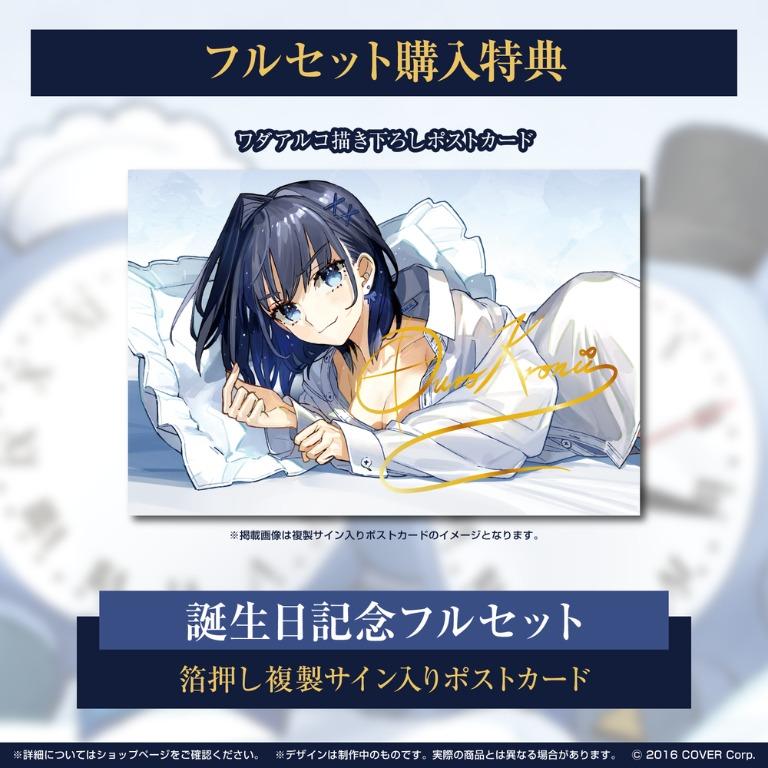 預訂：オーロ・クロニーOuro Kronii 誕生日記念2022 Goods, 興趣及遊戲 