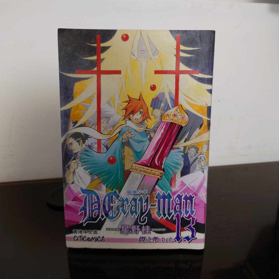 漫畫 驅魔少年 星野桂 第13卷 興趣及遊戲 書本 文具 漫畫 Carousell