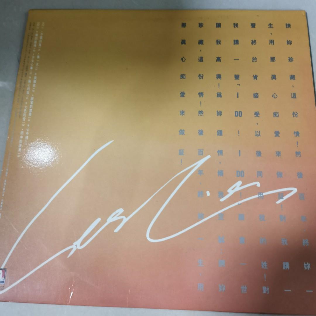 黑膠唱片限量白膠碟首版張國榮為你鍾情專輯黑㬵唱片Vinyl LP / 1985年