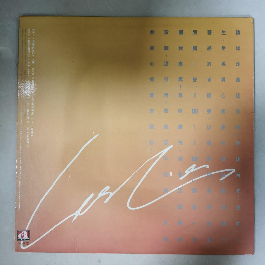 黑膠唱片限量白膠碟首版張國榮為你鍾情專輯黑㬵唱片Vinyl LP / 1985年
