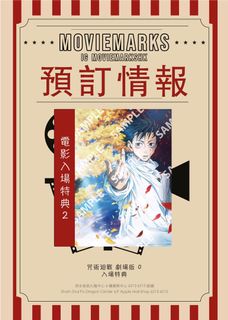 （分類：）位於 。 由 moviemarks 提交（商品編號 1149082193，圖片 1）。簡介： 。