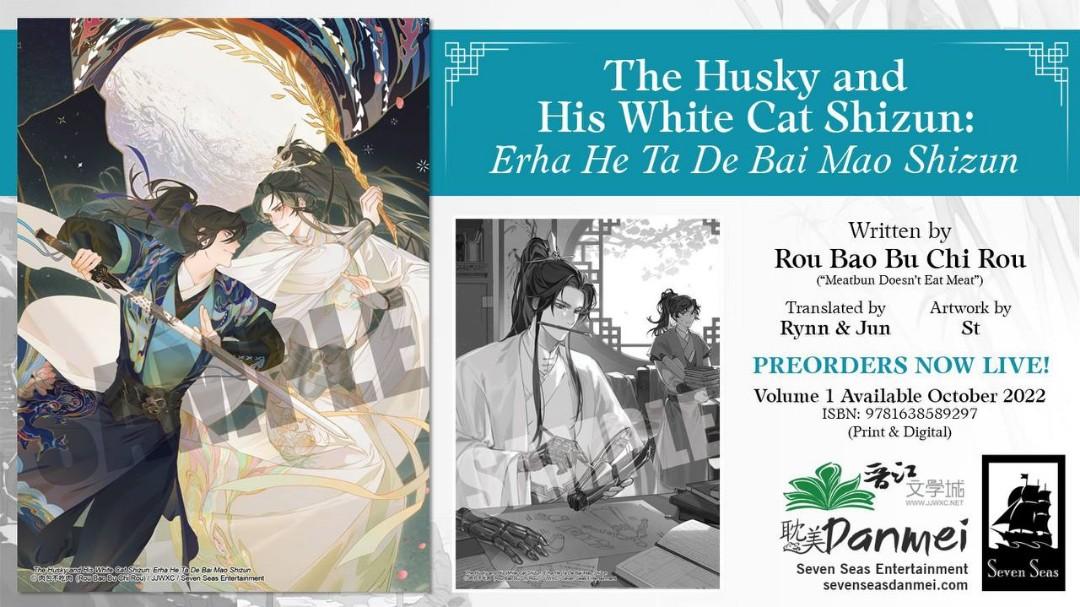 二哈和他的白猫师尊英文版The Husky And His White Cat Shizun 原耽
