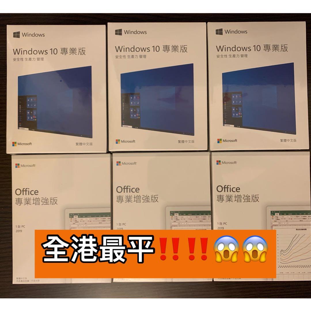 🔥全場唯一🔥] 全新實體版盒裝Microsoft Office 2019 家用版/office