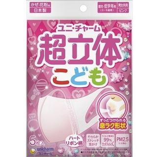 日本製 Unicharm - 日本製3D超立體幼童粉紅口罩(VFE>99%) 5枚袋裝