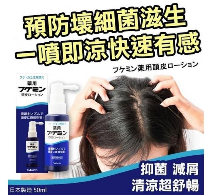 代購)日本Dariya Fukemin 頭皮護理抗菌止癢保濕乳液免沖洗Scalp Lotion