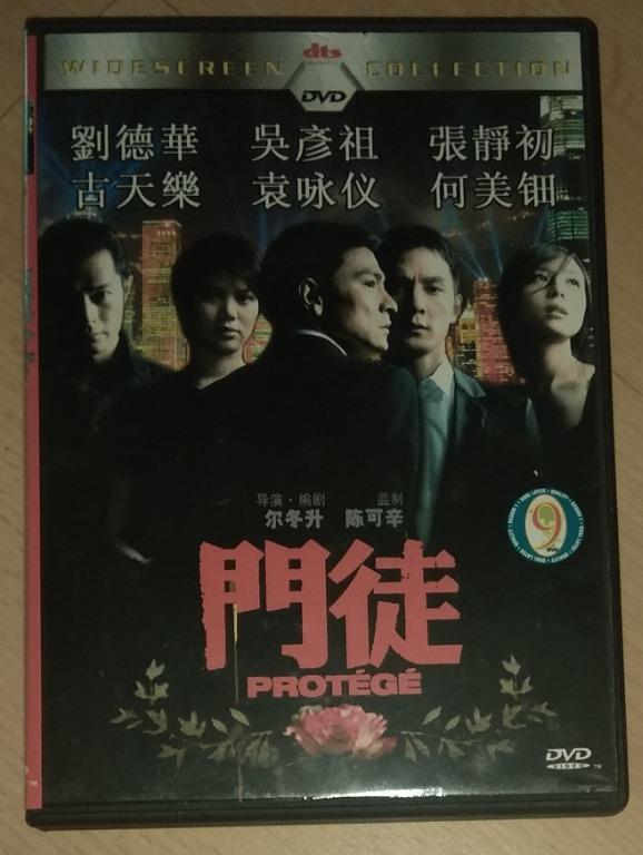 Mandarin Movie DVD: 门徒Protégé, 龙虎门Dragon Tiger Gate, 撕票风云