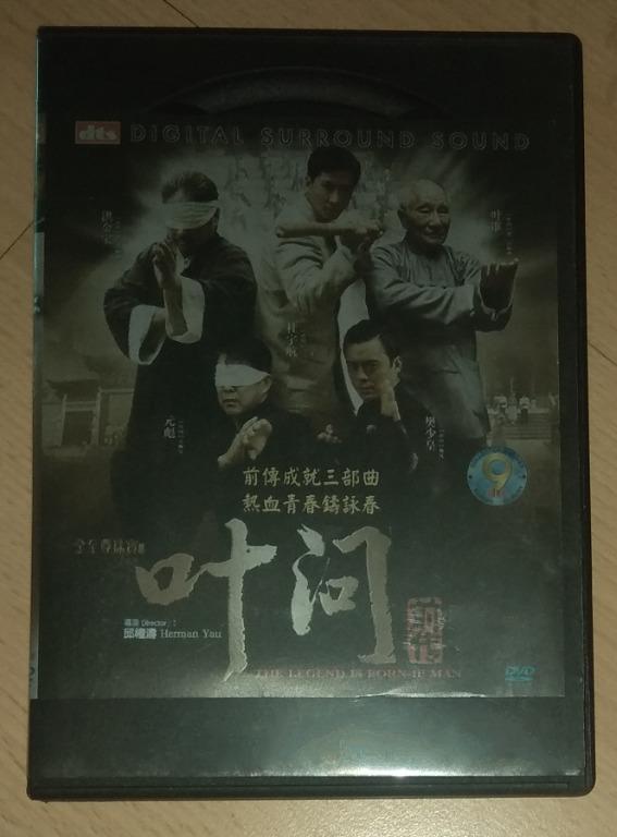 Mandarin Movie DVD: 门徒 Protégé, 龙虎门 Dragon Tiger Gate, 撕票风云 Black Ransom,  兄弟 Brothers, 叶问前传 The Legend Is Born: Ip Man, 满城尽带黄金甲 Curse of the Golden 