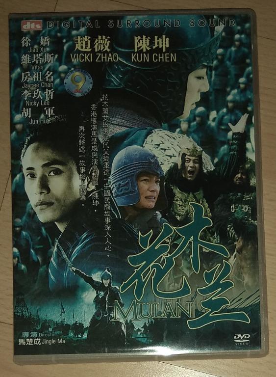 Mandarin Movie DVD: 门徒 Protégé, 龙虎门 Dragon Tiger Gate, 撕票风云 Black Ransom,  兄弟 Brothers, 叶问前传 The Legend Is Born: Ip Man, 满城尽带黄金甲 Curse of the Golden 