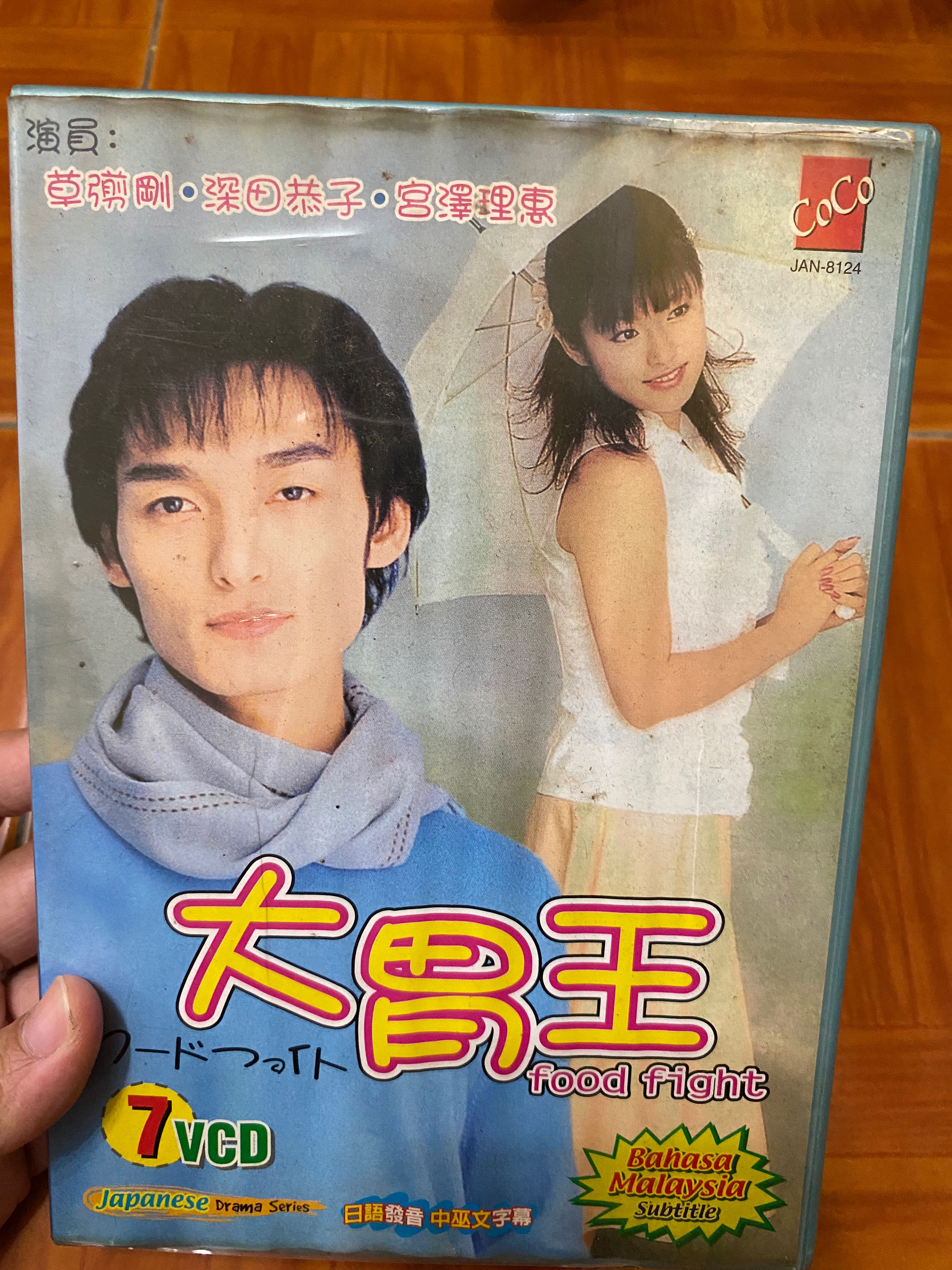 Japanese Drama Series -Food Fight VCD, Hobbies & Toys, Music & Media