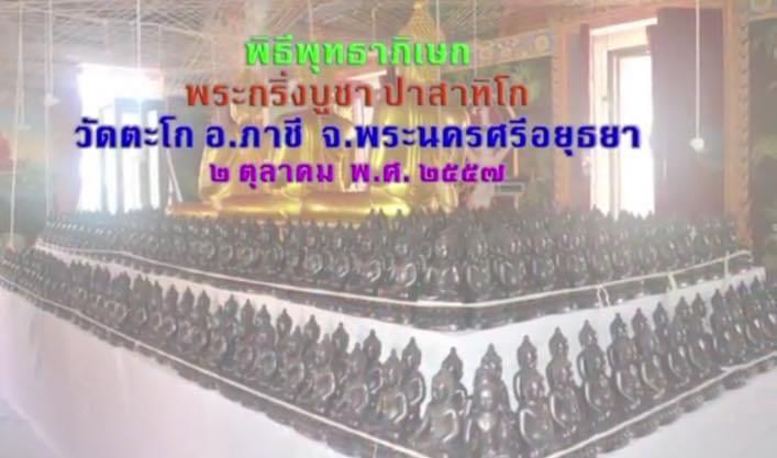 Phra Kring Wat Tako Lp Ruay Thai Statue Bucha, Hobbies & Toys ...