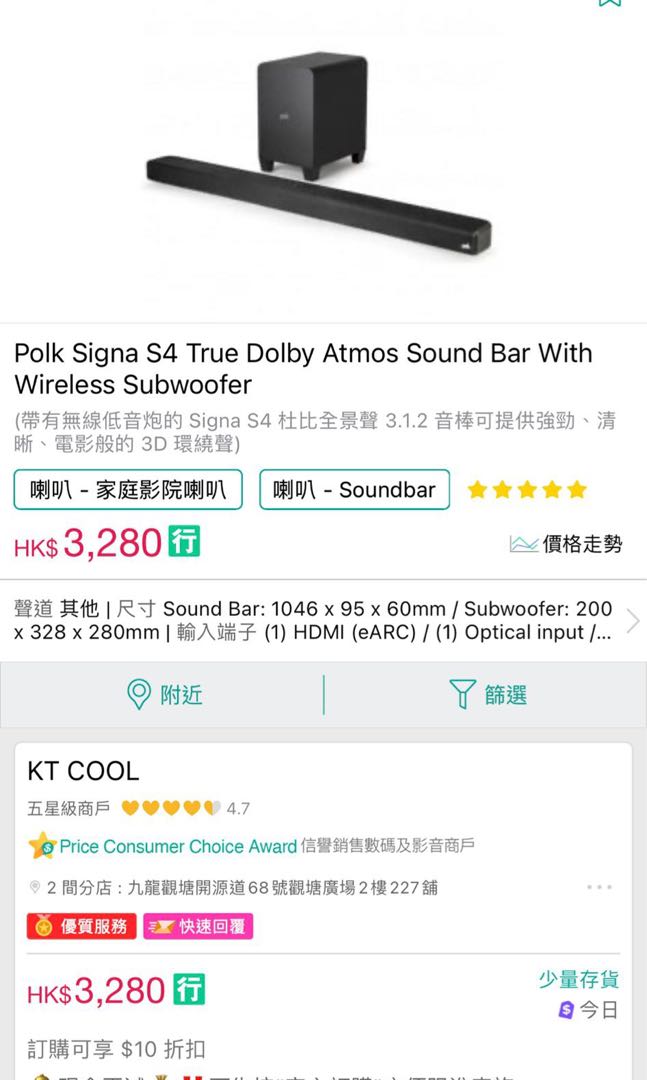 Polk Audio Signa S4 Soundbar (全新不議價), 音響器材, Soundbar