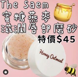 The Saem - Honey Oatmeal Lip Scrub 7ml