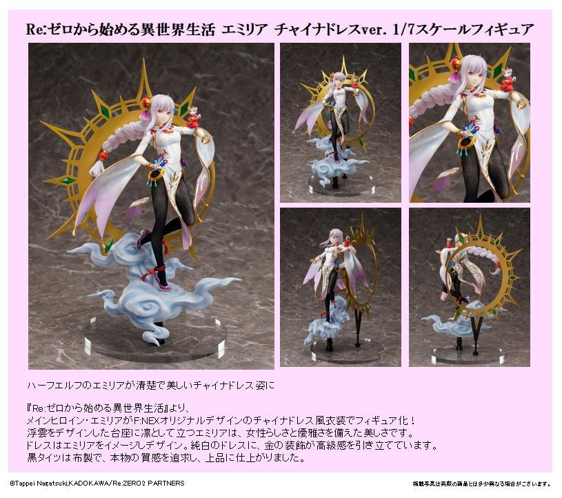 預訂202212] FuRyu Emilia China Dress Ver. 1/7 Scale Figure Re:從零開始的異世界生活愛蜜莉雅旗袍 Ver., 興趣及遊戲, 玩具 遊戲類- Carousell