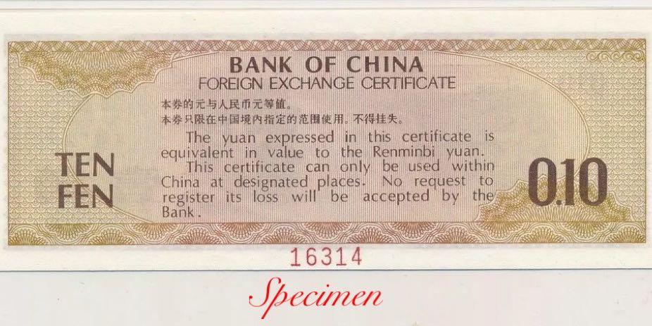 广东发展银行外汇牌价 Guangdong Development Bank foreign exchange rate