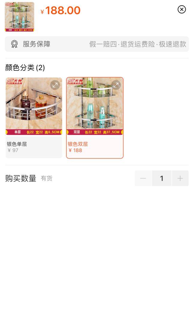 ［全新］洗手間置物架 （分類：浴室、廚房用品配件）位於 Hong Kong。 由 toysoldiers 提交（商品編號 1149405479，圖片 3）。簡介： Brand new in original packaging Got a wrong size Was over HKD200 with shipping Now let go for HKD50 for people who can make use of it 。