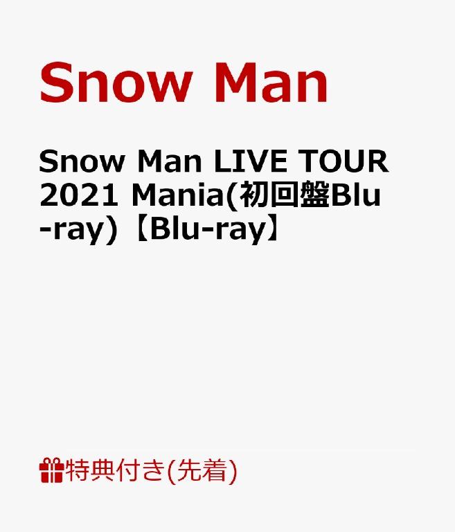 2099円 爆安プライス Snow Man LIVE TOUR 2021 Mania〈…