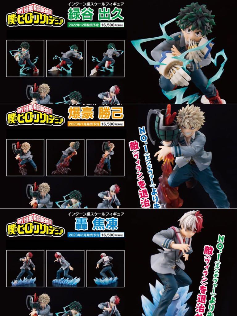 日版Union Creative 我的英雄學院第五季PVC Figure 綠谷出久爆豪