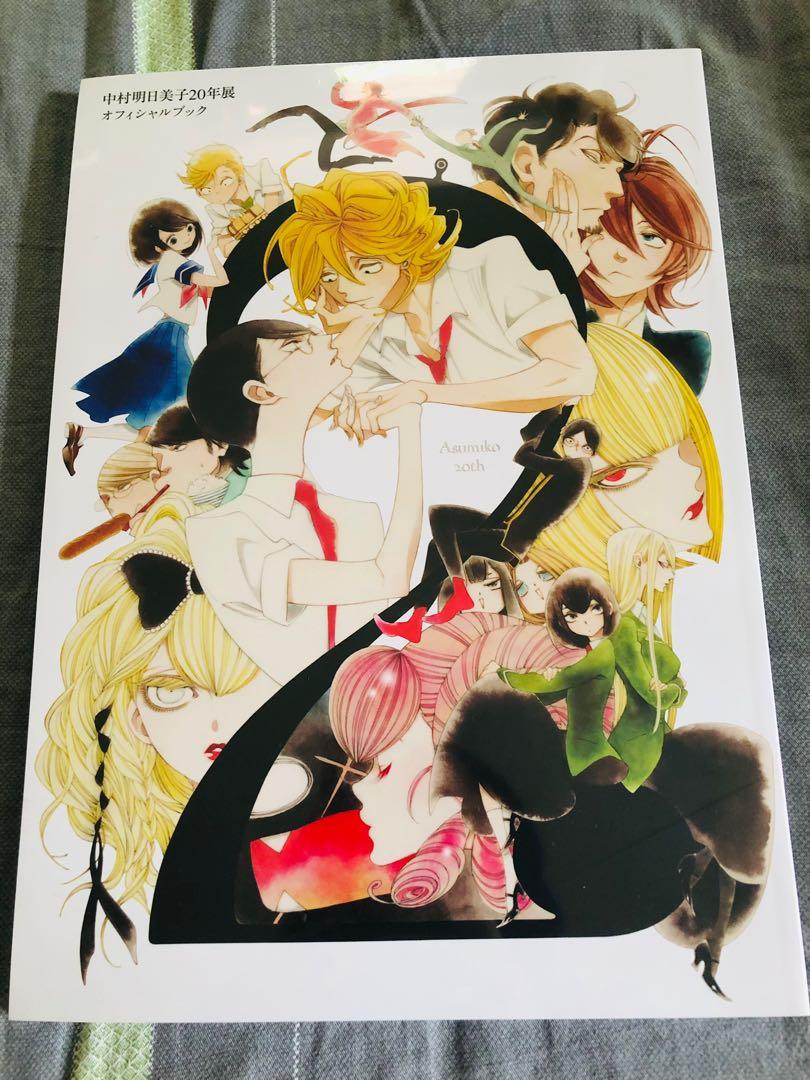 Bl畫集中村明日美子週年展畫集 興趣及遊戲 書本 文具 漫畫 Carousell