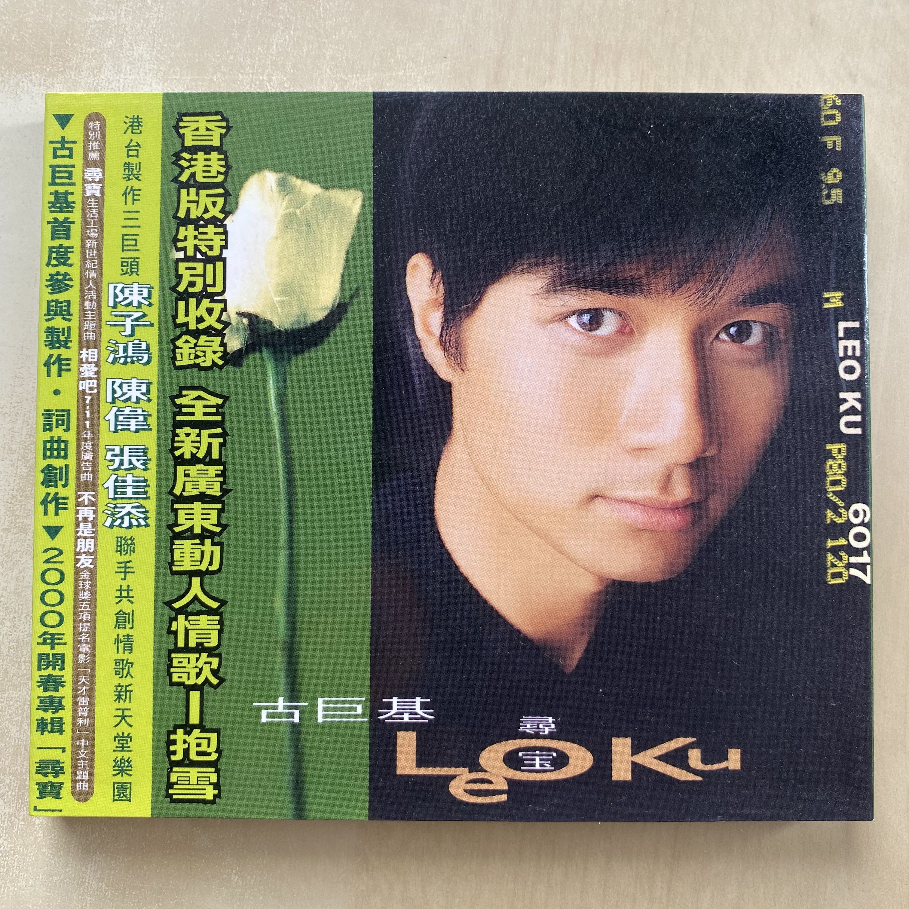 cd__leo_ku__1647412344_903be44
