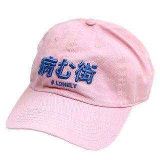 LONELY TOKYO Sick City 病む街 Cap | LONELYTOKYO LONELY論理 Yamu Machi Streetwear Original Authentic Embroidery Vaporwave Harajuku Japan Japanese 3D Pink Street Embroidered Text Dad Baseball Hat