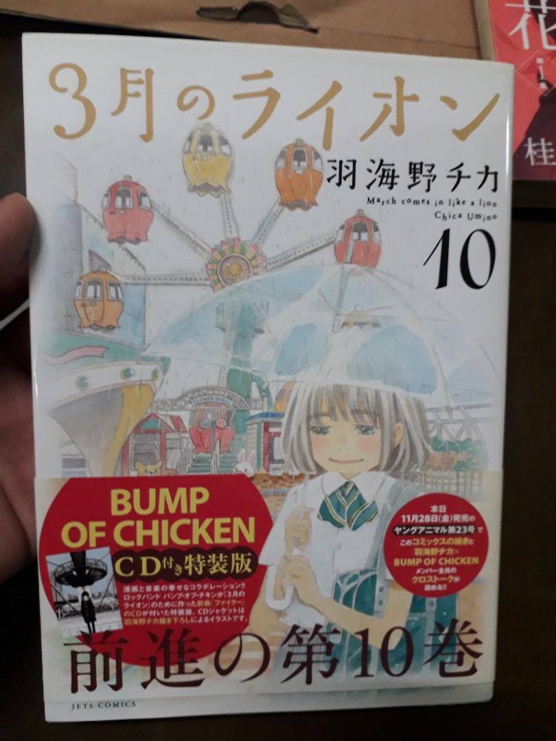 March Comes In Like A Lion Raw Japanese Manga Hobbies Toys Books Magazines Comics Manga On Carousell