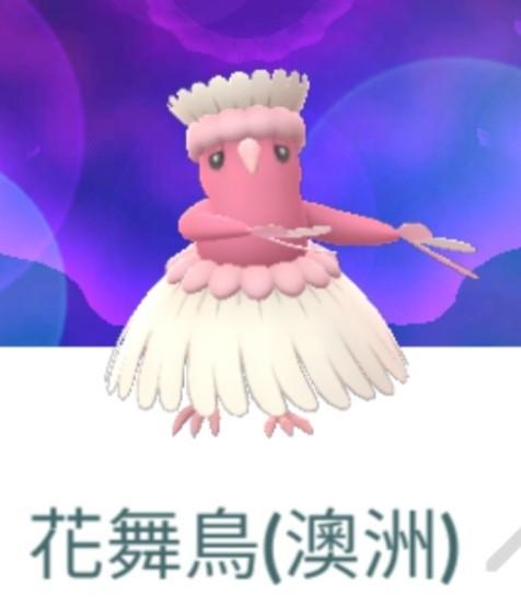 Pokemon Go 花舞鳥 澳洲 地區限定 興趣及遊戲 玩具 遊戲類 Carousell