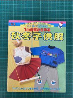 Sanrio 手工藝書