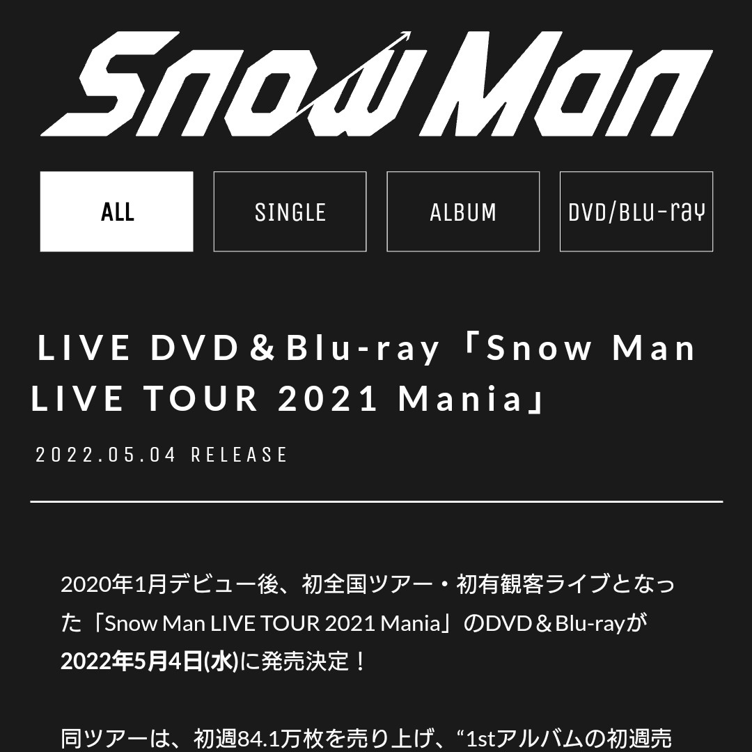 blue-ray初回+通常set) Snow Man LIVE TOUR 2021 Mania 有特典, 興趣及遊戲, 收藏品及紀念品, 日本明星-  Carousell