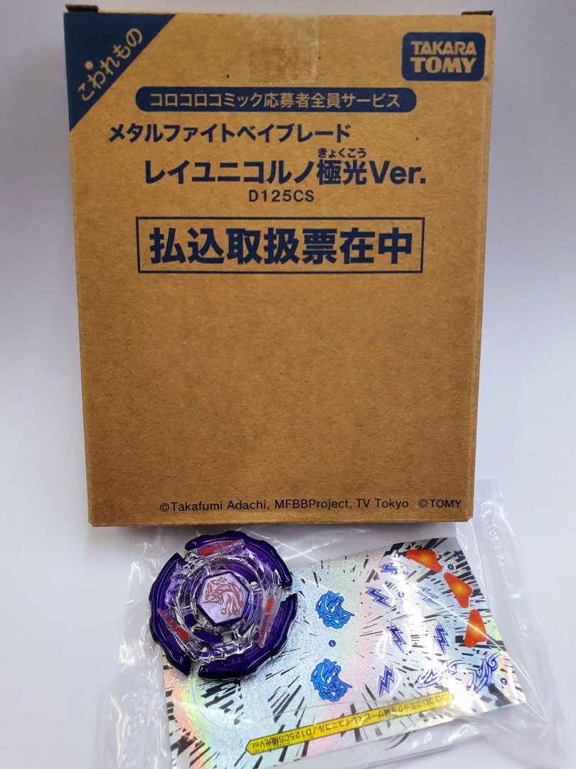 12ヵ月連続企画　カード付録+カードファイルフルコンプ×④セット　コロコロ メタルファイトベイブレード コロコロコミック 増刊 攻略本4冊