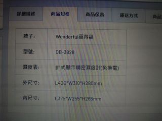 （分類：）位於 。 由 joewhcheng 提交（商品編號 1149252123，圖片 1）。簡介： 。