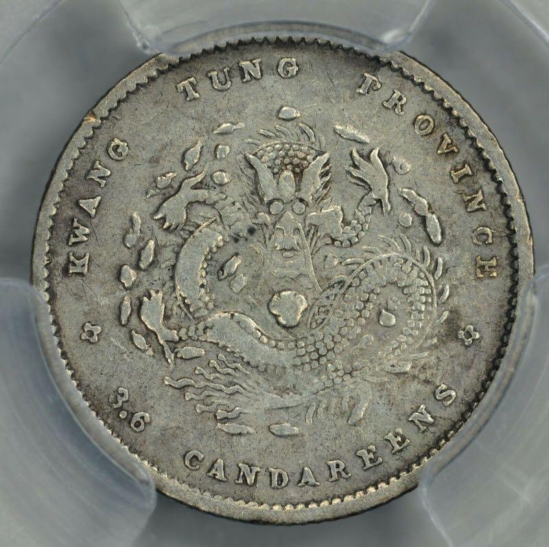 1890 廣東省造光緒元寶庫平三分六釐銀幣PCGS, 興趣及遊戲, 收藏