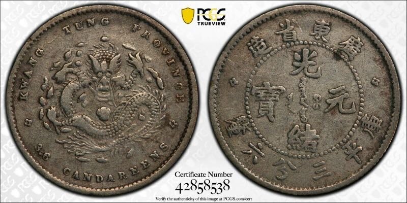 光緒元寶 京局省造【銀貨保証】壹圓 銀幣 銀貨 中国 M24081212 光緒元寶 京局省造【銀貨保証】壹圓 銀幣 銀貨 中国 M24081212 货币|