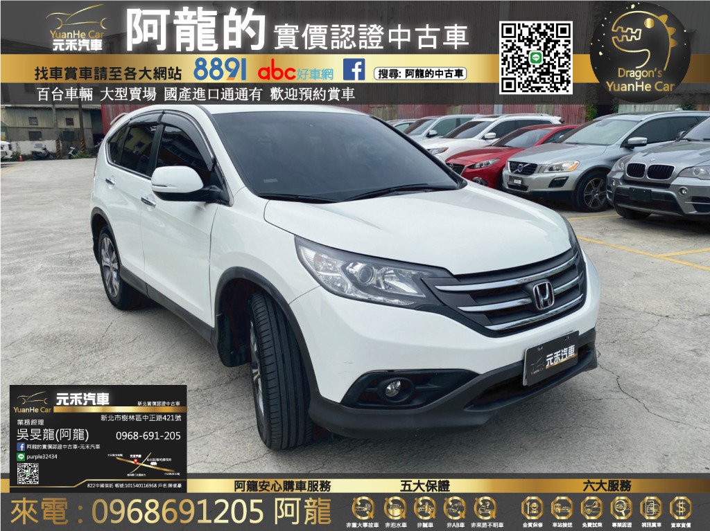 14 Honda Crv Vti S 超保值休旅僅50萬 汽車 汽車出售在旋轉拍賣