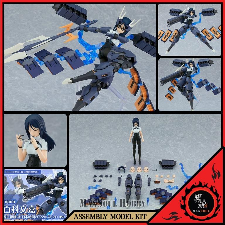 日版質保 機戰少女百科文嘉figure Max Factory Figma 562 興趣及遊戲 玩具 遊戲類 Carousell