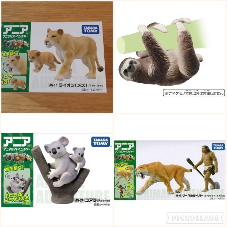 現貨特價全新日本版takara Tomy Tomica Ania Animal Ania Figure 動物園侏儸紀世界糸列as 26 樹懶 Al10 史前虎與尼安德特人 Al 17 獅子女和孩子各一隻
