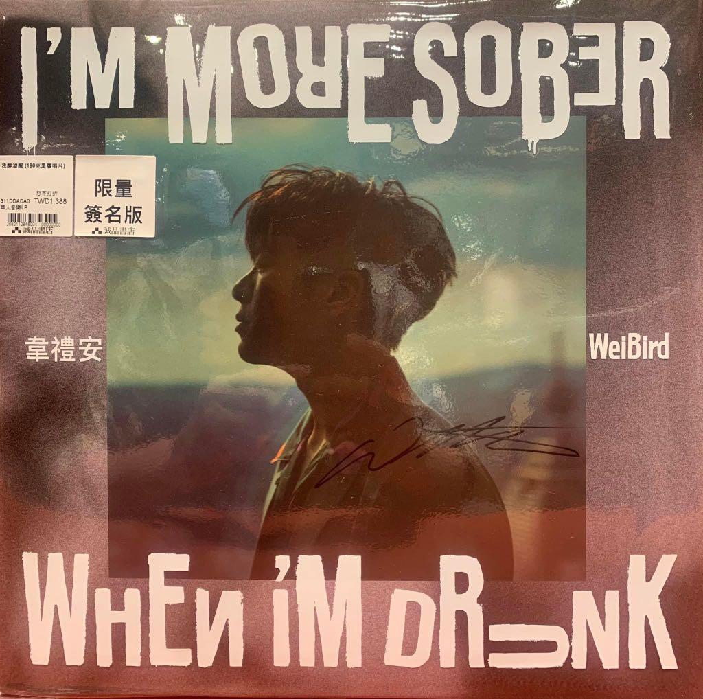 簽名版韦礼安韋禮安WeiBird 首张黑胶唱片我醉清醒I`M MORE SOBER WHEN