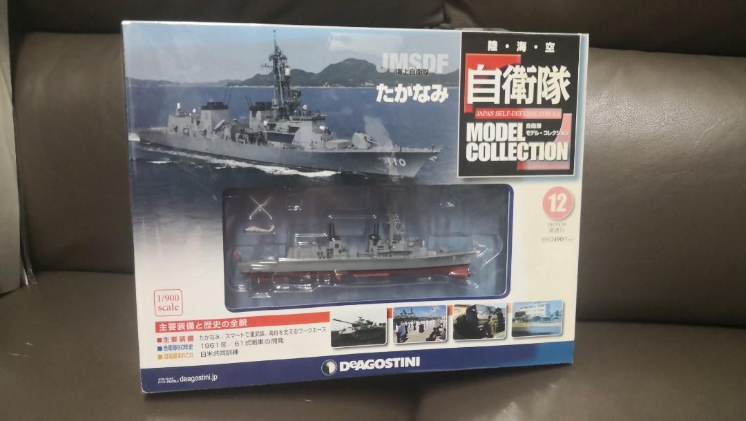 ディアゴスティーニ 自衛隊モデルコレクション 艦船12隻 - 鉄道模型