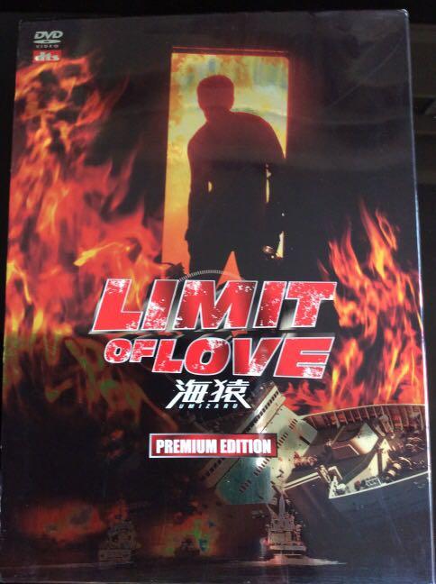 海猿Umizaru 2 Limit of Love（電影版）DVD 4碟版連劇本, 興趣及