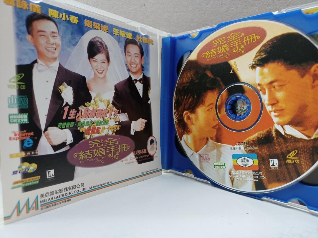 完全結婚手冊美亞彩圖vcd 王敏德 楊采妮 陳小春 杜德偉 興趣及遊戲 音樂樂器 配件 音樂與媒體 Cd 及dvd Carousell 完全結婚手冊美亞彩圖vcd 王敏德 楊采妮 陳小春 杜德偉 興趣及遊戲 音樂樂器 配件 音樂與媒體 Cd 及dvd Carousell
