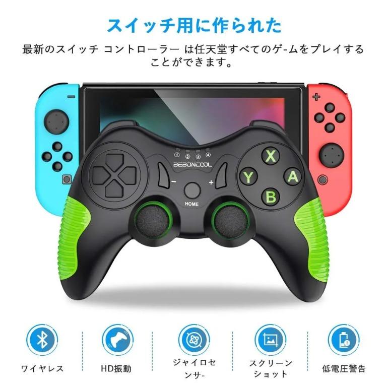 Beboncool switch controller gyro sensor equipped pro controller hd