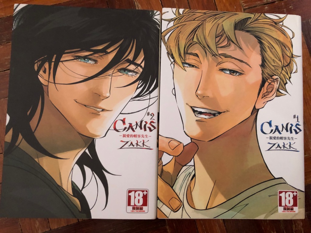 Bl Comic 漫画台版 Canis 親愛的帽客先生1 2 同捆版 二手 Books Stationery Comics Manga On Carousell