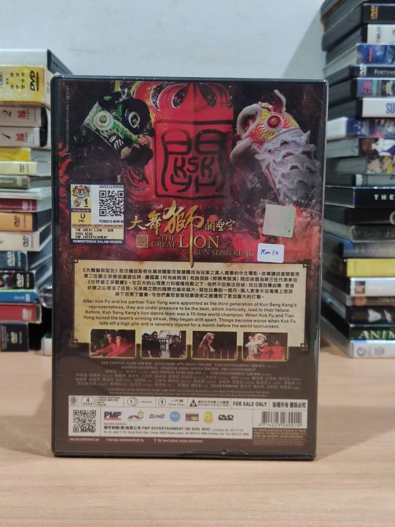 Dvd 大舞狮关圣宫 The Great Lion Kun Seng Keng Hobbies Toys Music Dvd 大舞狮关圣宫 The Great Lion Kun Seng Keng Hobbies Toys Music