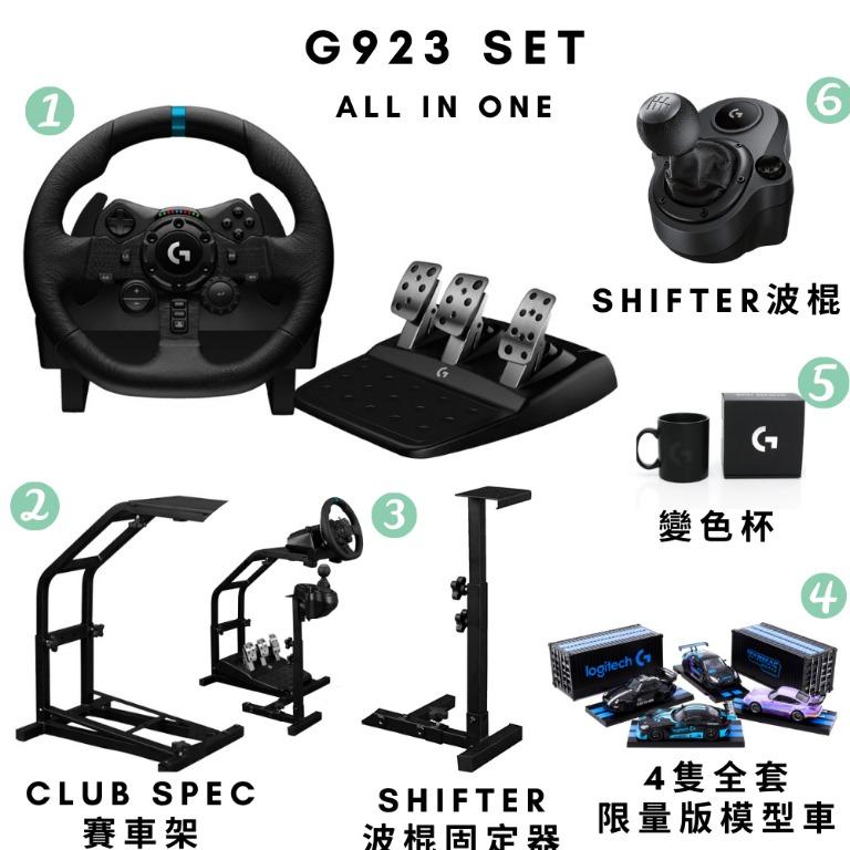 【G923 6合1】Logitech G923 DRIVING FORCE Set 賽車方向盤 GT7 x G Driving Force