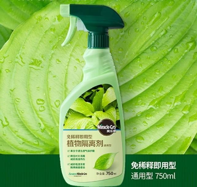 Miracle Gro leaves protector, Furniture & Home Living, Gardening